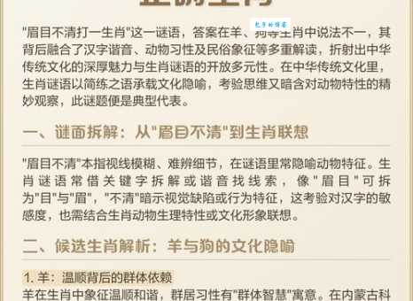 湖光山色打一准确生肖？解析谜题背后的生肖答案