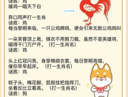 求三拜四打一准确生肖解析,看完这篇文章你就全明白了!