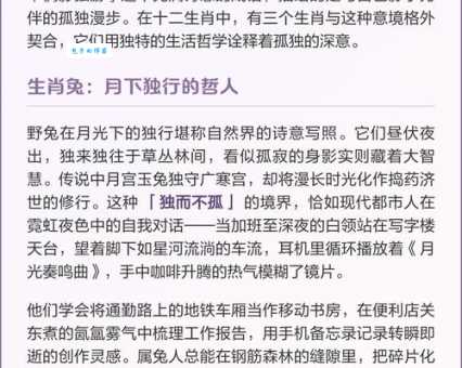 偶影独游代表什么生肖？带你深入了解其中的含义！