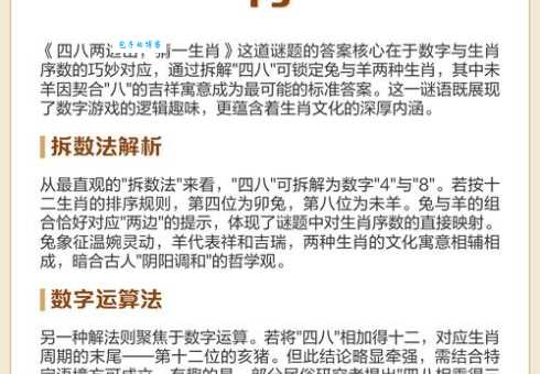 百步穿杨最佳一肖答案解析,带你了解背后的生肖含义!