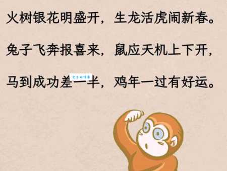 秋风过耳指哪个生肖？详细解析谜语含义帮你快速找到答案！