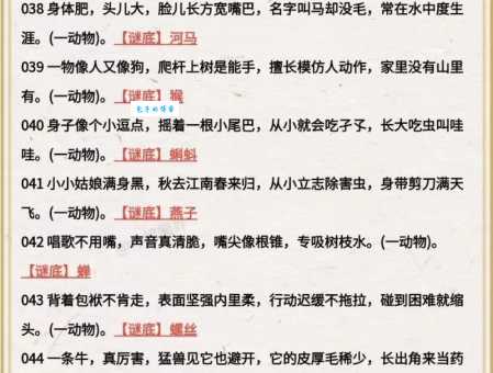 万里长城一片土打一准确生肖？教你从谜面轻松找答案！