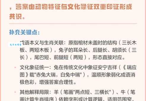 终南捷径最准确打一肖解析大全，教你如何猜出正确生肖！