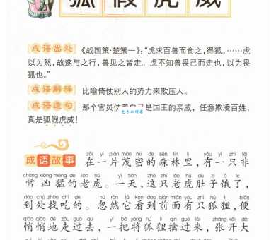 孤军薄旅是什么生肖?通过成语解析背后的生肖谜底