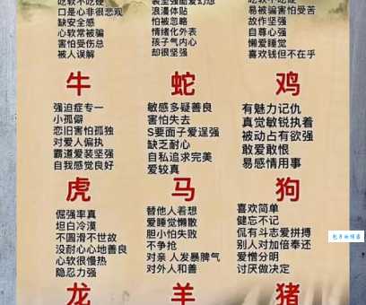 迎刃而解打一准确生肖？解析谜底背后的生肖含义