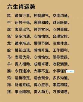 先忧后喜代表什么生肖?老辈人常说的苦尽甘来生肖!