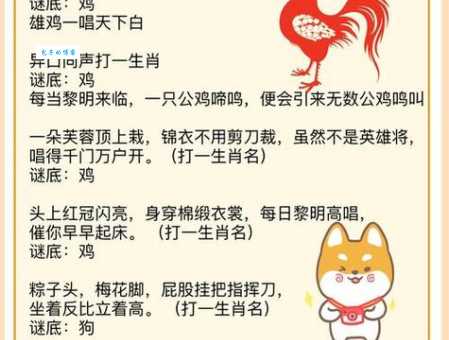 苦思冥想指哪个生肖?高手教你如何快速猜出正确答案!