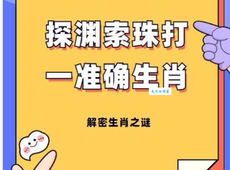 舞刀弄枪打一最佳生肖是什么生肖?带你深入了解谜底!