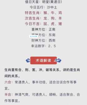 古来万事贵天生指的是什么生肖?带你揭秘背后的玄机!