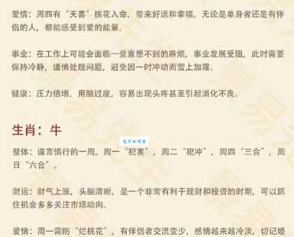 稳如泰山心不乱是指什么生肖?这几个生肖分析非常准!