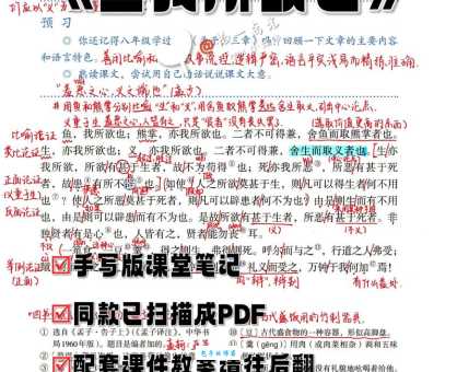 枯鱼衔索的意思和成语出处,提升文学常识必读!