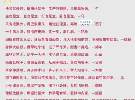 猜谜语兴高采烈打一准确生肖?五个理由带你分析透彻!