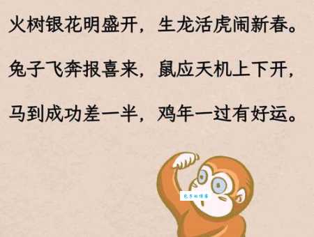 猜谜语兴高采烈打一准确生肖？五个理由带你分析透彻！