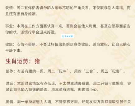 先声夺人打一动物是什么生肖?这几个答案哪个更准确?