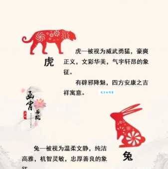 雄才武略生江山是什么生肖？揭秘背后隐藏的动物属性！