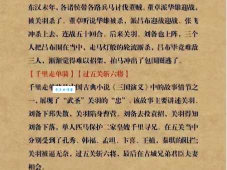 蒋干盗书的典故是什么?带你快速了解这段三国故事!