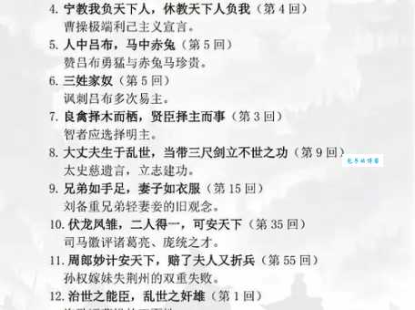 蒋干盗书的典故是什么?带你快速了解这段三国故事!