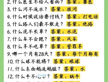 孕妇过独木桥打一成语谜底揭晓,看完答案真是妙不可言! 孕妇过独木桥打一成语谜底揭晓,看完答案真是妙不可言!