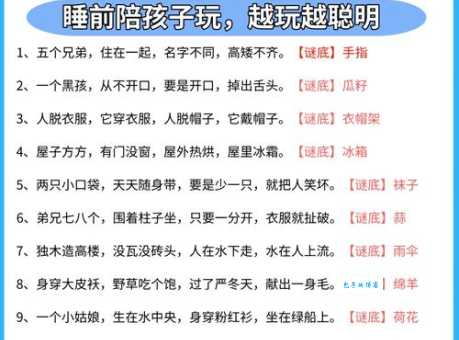 孕妇过独木桥打一成语谜底揭晓,看完答案真是妙不可言!