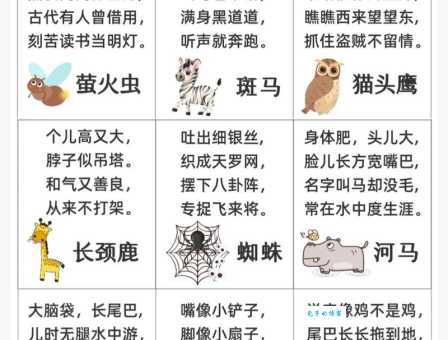 志在千里打一准确生肖怎么猜?教你从典故中寻找正确答案!