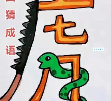 完璧归赵打一数字怎么猜？这几个方法帮你找到准确答案