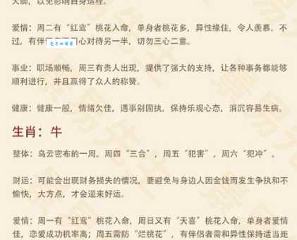 十二生肖谁是真命天子?解析命中注定的大富大贵之人!