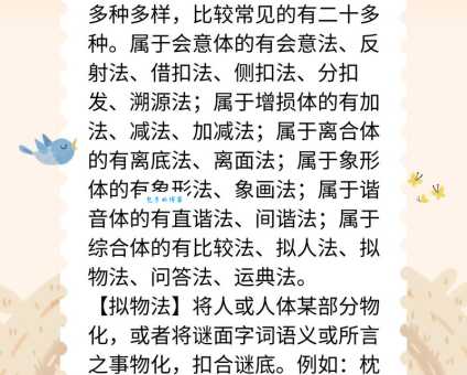 诪张为幻打一准确动物的准确答案,这几个细节是解谜关键!
