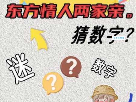 指桑骂槐打一生肖怎么猜？这几个关键线索助你快速找答案！