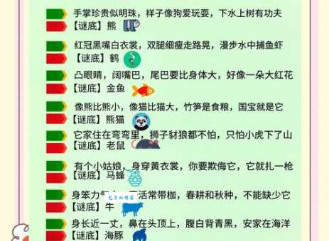 指桑骂槐打一生肖怎么猜?这几个关键线索助你快速找答案!