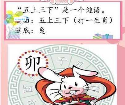 画地为牢打一个正确生肖是什么？快来看看你猜对了没