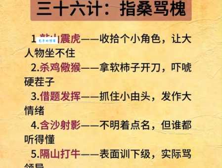 指桑骂槐指什么生肖？这几个生肖的可能性最大！