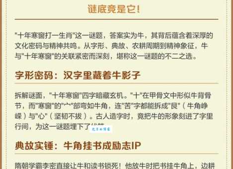眼似灯笼霸三川指什么生肖?详解谜底和生肖寓意!