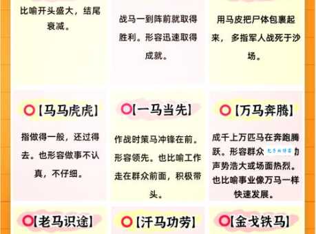 眼似灯笼霸三川指什么生肖？详解谜底和生肖寓意！