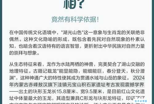 猜猜湖光山色是什么生肖？老辈人传下来的生肖答案