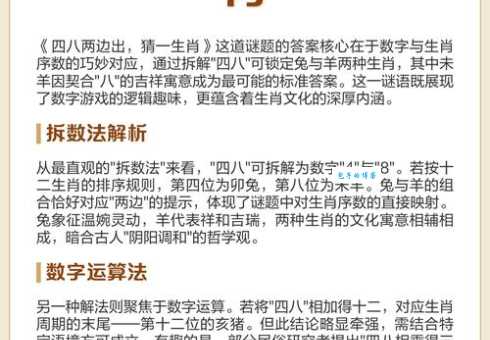 滥杀无辜打一个生肖的答案是什么？快来看看你猜对没！
