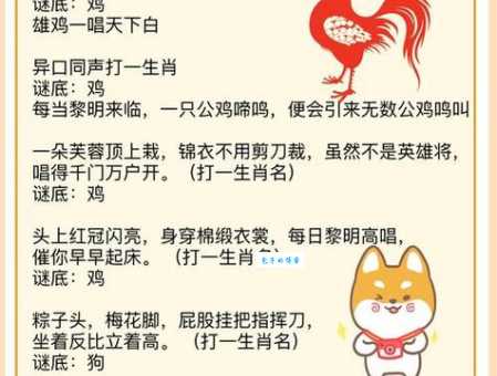 滥杀无辜打一个生肖的答案是什么？快来看看你猜对没！