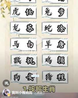 山外青山楼外楼是什么生肖？老玩家教你如何通过诗句猜生肖