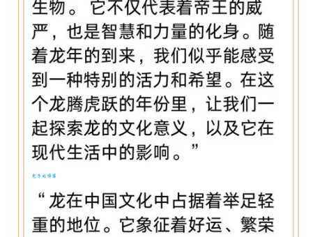 想知道与龙共舞是什么生肖吗？这篇攻略告诉你答案