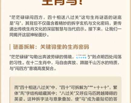 百发百中打一动物是什么生肖?老玩家带你分析谜底!