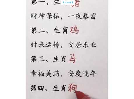 万紫千红报佳音打一准确生肖?专家为你揭晓答案!