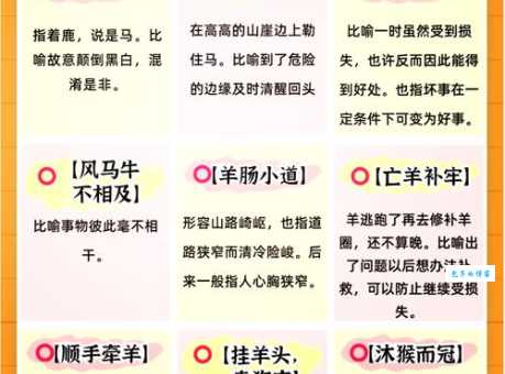 兴高采烈代表什么生肖？三个技巧教你快速猜出谜底