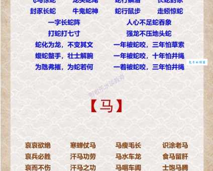 半壁江山指什么生肖?通过成语意思带你快速猜中答案! 半壁江山指什么生肖?通过成语意思带你快速猜中答案!