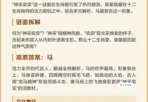 一石五叶三燕飞是什么生肖？为你解析谜面背后的生肖