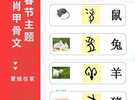 甲申之明过天兵是什么生肖？看完这篇文章你就明白了