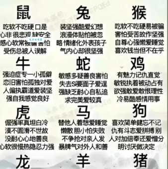 粘花惹草有十年最佳生肖的含义是什么？看完这篇分析你就懂了