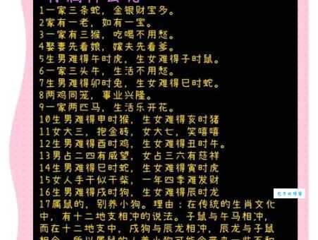 皮条客是什么生肖的代名词？带你了解这种说法的来源！