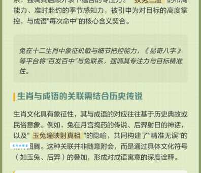 百发百中是什么生肖及动物?看完你就明白是什么了