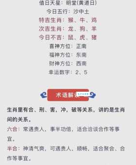 指桑骂槐打一最准生肖是什么生肖？老彩民教你分析方法！