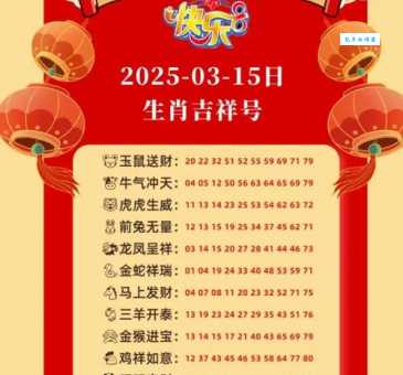 百发百中最正确生肖揭晓，资深达人为你分享选号技巧！