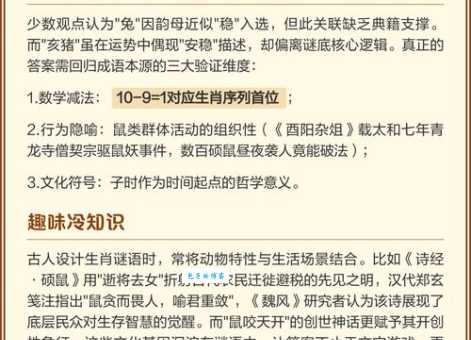 赤地千里打一准确生肖答案汇总，带你快速了解谜底！